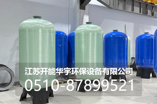 玉溪市砂滤罐玻璃钢罐 - 排名